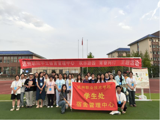 “欢乐游园，青春同行”主题游园活动成功开展